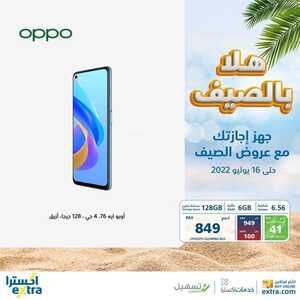 عروض الجوالات من اكسترا اليوم 13 يوليو 2022 الموافق 14 ذو الحجة 1443 عروض مميزة 6 7575926449