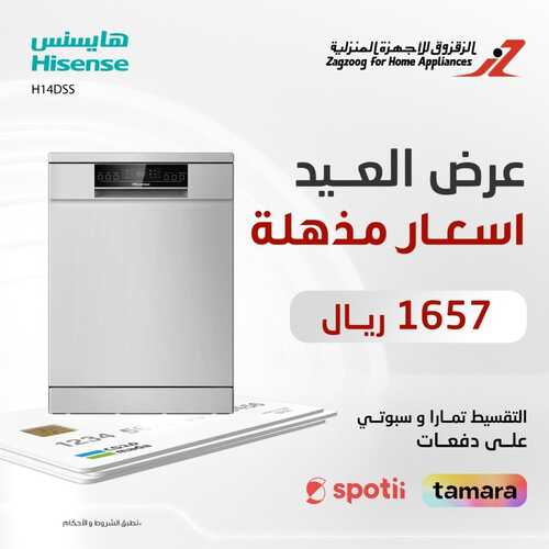 عروض الزقزوق الأسبوعية 2 يوليو 2022 الموافق 3 ذو الحجة 1443 هـ عروض عيد الاضحى 4 7682414510