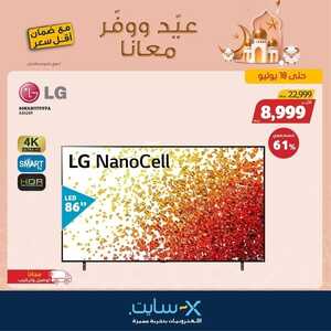 عروض الشاشات من اكسايت اليوم 7 يوليو 2022 الموافق 8 ذو الحجة 1443 عيّد ووّفر معانا 6 7741269693