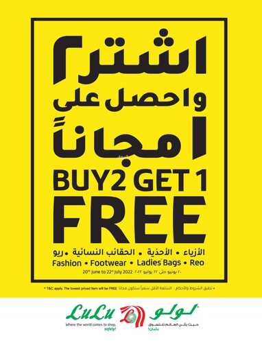 عروض لولو حائل الأسبوعية 6 يوليو 2022 الموافق 7 ذو الحجة 1443 عروض عيد الأضحى 5 7763863474