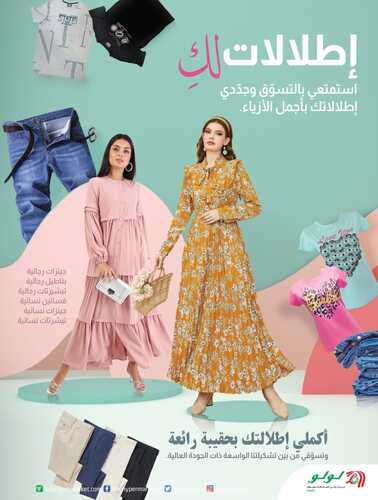 عروض لولو جدة وتبوك الأسبوعية 3 يوليو 2022 الموافق 4 ذو الحجة 1443 هـ الفرحة فرحتين 4 7796439087