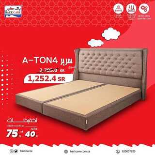 عروض باك كمفورت اليوم 5 يوليو 2022 الموافق 6 ذو الحجة 1443 هـ تخفيضات من 40% حتى 70% 4 7820662424