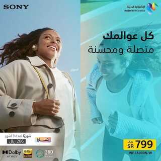 عروض سوني اليوم 5 يوليو 2022 الموافق 6 ذو الحجة 1443 هـ خصومات الصيف 3 عروض سوني 5 يوليو