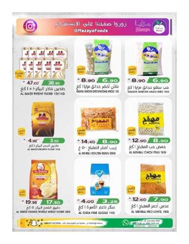 عروض مزايا الغذاء القطيف الأسبوعية 23 يوليو 2022 الموافق 24 ذو الحجة 1443 هـ عروض محرم 5 7893922790
