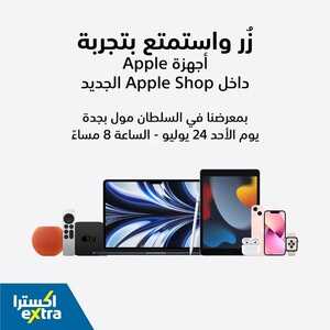 عروض اكسترا اليوم اليوم 24 يوليو 2022 الموافق 25 ذو الحجة 1443 عروض الافتتاح في جدة 8 7941688327