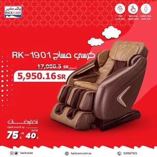 عروض باك كمفورت اليوم 5 يوليو 2022 الموافق 6 ذو الحجة 1443 هـ تخفيضات من 40% حتى 70% 5 8142856081