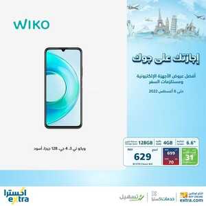 عروض الجوالات من اكسترا اليوم 29 يوليو 2022 الموافق 30 ذو الحجة 1443 عروض الصيف 3 818571877
