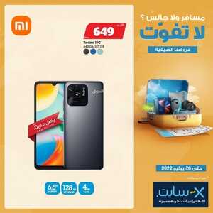 عروض الجوالات من اكسايت اليوم 19 يوليو 2022 الموافق 20 ذو الحجة 1443 عروض لاتفوت 2 8234067479