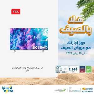 عروض الشاشات من اكسترا اليوم 7 يوليو 2022 الموافق 8 ذو الحجة 1443 عروض وتخفيضات الصيف 3 8244020561