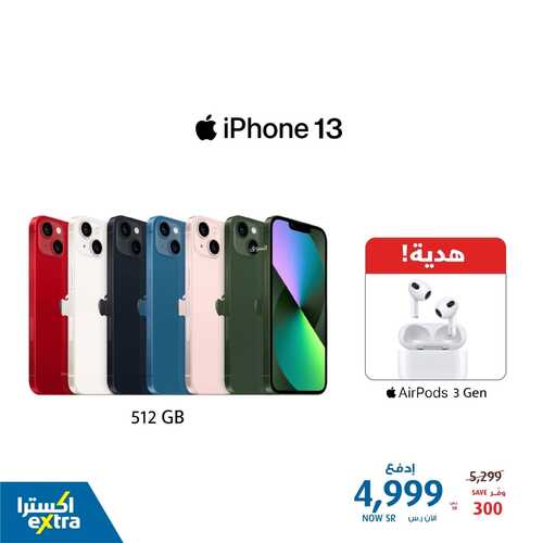 عروض اكسترا اليوم اليوم 24 يوليو 2022 الموافق 25 ذو الحجة 1443 عروض الافتتاح في جدة 9 8262139128