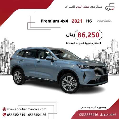 عروض عبد الرحمن للسيارات اليوم 24 يوليو 2022 مـ الموافق 25 ذو الحجة 1443 هـ عروض اليوم 5 عروض عبد الرحمن للسيارات