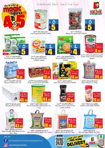 عروض وي ون شوبينج الدمام الأسبوعية 26 يوليو 2022 الموافق 27 ذوالحجة 1443 - 4&5 OFFERS 5 8333175005