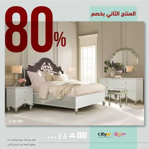 عروض مفروشات المطلق اليوم 19 يوليو 2022 مـ الموافق 20 ذو الحجة 1443 هـ خصم 50% 6 عروض مفروشات المطلق