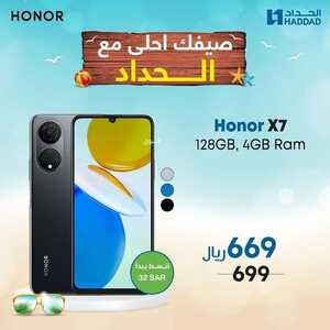 عروض الجوالات من الحداد اليوم 25 يوليو 2022 الموافق 26 ذو الحجة 1443 عروض التميز 6 8505572042