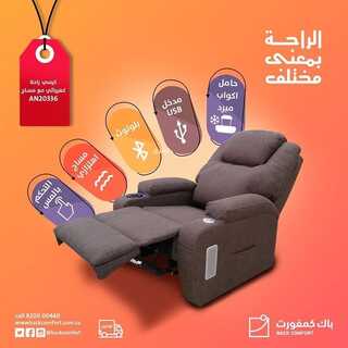 عروض باك كمفورت اليوم 14 يوليو 2022 الموافق 15 ذو الحجة 1443 هـ قسط بسعر الكاش 5 باك كمفورت 14 يوليو