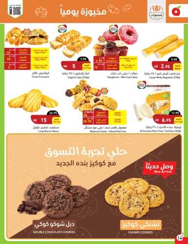 عروض بنده اليوم 18,7,2022 الموافق 19,12,1443 عروض خاصة 50 % على اللحوم الاسترالية 20 عروض بنده