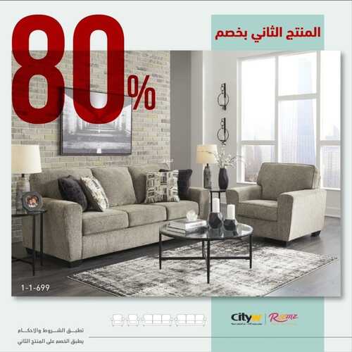 عروض مفروشات المطلق اليوم 26 يوليو 2022 مـ الموافق 27 ذو الحجة 1443 هـ خصم 50% 4 عروض مفروشات المطلق