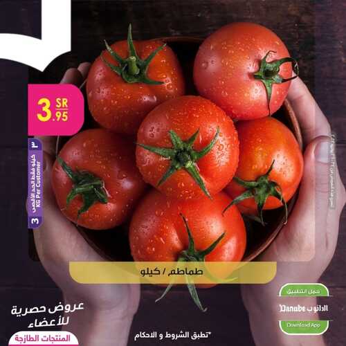 عروض الدانوب جميع الفروع اليوم 24 يوليو 2022 الموافق 25 ذو الحجة 1443 عروض المنتجات الطازجة 5 8602036914