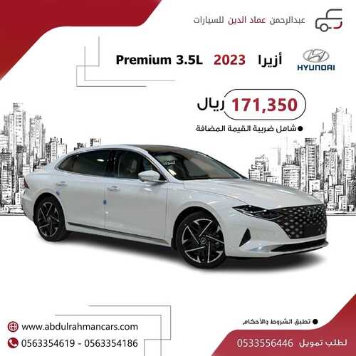 عروض عبد الرحمن للسيارات اليوم 30 يوليو 2022 مـ الموافق 1 محرم 1444 هـ عرض خاص 3 8701456434
