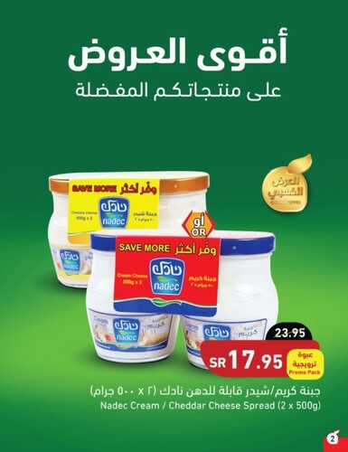 عروض هايبر بنده الأسبوعية 13 يوليو 2022 الموافق 14 ذو الحجة 1443 عروض الصيف 4 8701764181