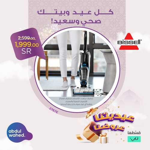 عروض احمد عبد الواحد الأسبوعية 13 يوليو 2022 الموافق 14 ذو الحجة 1443 هـ عيديتنا عروضنا 5 8772832624