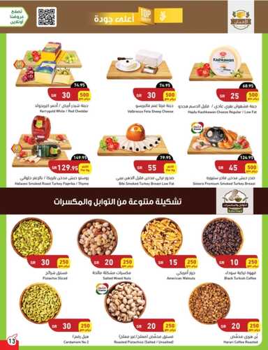 عروض بنده اليوم 18,7,2022 الموافق 19,12,1443 عروض خاصة 50 % على اللحوم الاسترالية 19 عروض بنده