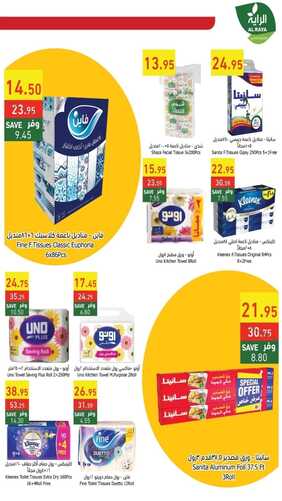 عروض الراية