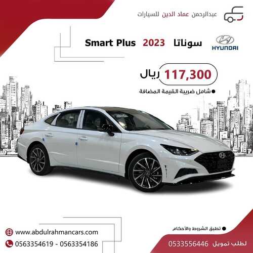 عروض عبد الرحمن للسيارات اليوم 30 يوليو 2022 مـ الموافق 1 محرم 1444 هـ عرض خاص 2 8914129793