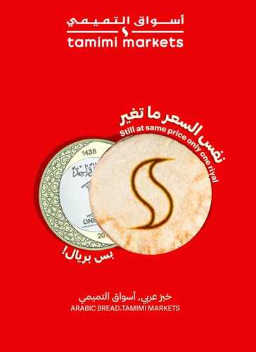 عروض التميمي حفر الباطن الأسبوعية 6 يوليو 2022 الموافق 7 ذو الحجة 1443 أهلا بالعيد 4 8977220207