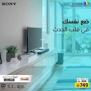 عروض سوني اليوم 5 يوليو 2022 الموافق 6 ذو الحجة 1443 هـ خصومات الصيف 4 عروض سوني 5 يوليو