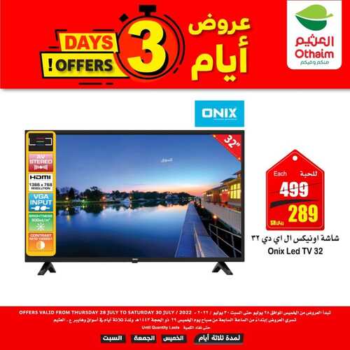 عروض الشاشات من العثيم اليوم 30 يوليو 2022 الموافق 1 محرم 1444 عروض خيالية 6 9009376918