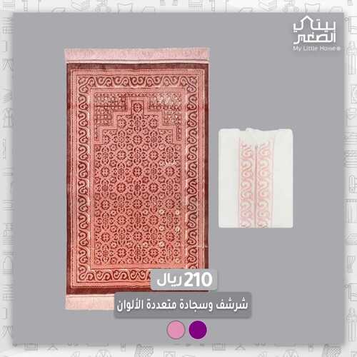 عروض بيتي الصغير اليوم 19 يوليو 2022 مـ الموافق 20 ذو الحجة 1443 هـ عروض اليوم 5 عروض بيتي الصغير