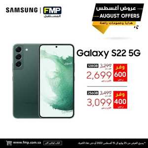 عروض الجوالات من المستقبل اليوم 31 يوليو 2022 الموافق 2 محرم 1444 عروض أغسطس 7 9203392969