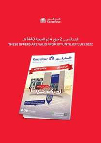 عروض كارفور الدمام اليوم 1 يوليو 2022 الموافق 2 ذو الحجة 1443 عروض افتتاح حي النور 6 9215362056