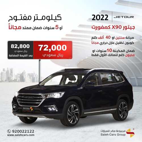 عروض صالح للسيارات اليوم 24 يوليو 2022 مـ الموافق 25 ذو الحجة 1443 هـ ضمان ممتد 2 عروض صالح للسيارات
