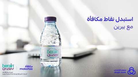 عروض بنك الراجحي اليوم 5 يوليو 2022 الموافق 6 ذو الحجة 1443 هـ خصم 10% 3 بنك الراجحي 5 يوليو