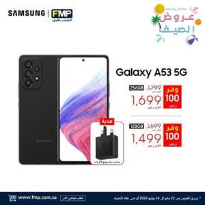 عروض الجوالات من المستقبل اليوم 19 يوليو 2022 الموافق 20 ذو الحجة 1443 عروض الصيف 3 9357089711