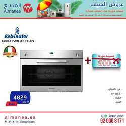 عروض المنيع