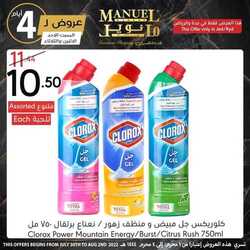 عروض مانويل