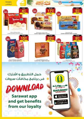 عروض سروات جدة الأسبوعية تسري حتى 27 يوليو 2022 الموافق 28 ذو الحجة 1443 عروض الصيف 9 9563809568