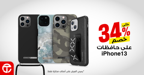 عروض الجوالات من جرير اليوم 20 يوليو 2022 الموافق 21 ذو الحجة 1443 عروض التوفير 2 9734567611