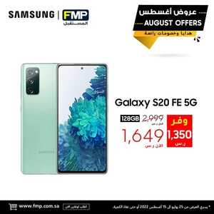 عروض الجوالات من المستقبل اليوم 27 يوليو 2022 الموافق 28 ذو الحجة 1443 عروض لا تنتهي 9 9904065833