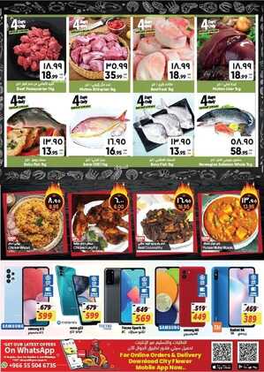 عروض سيتي فلور جبيل الأسبوعية 10 أغسطس 2022 الموافق 12 محرم 1444 - August Price Blasters 5 1007391171