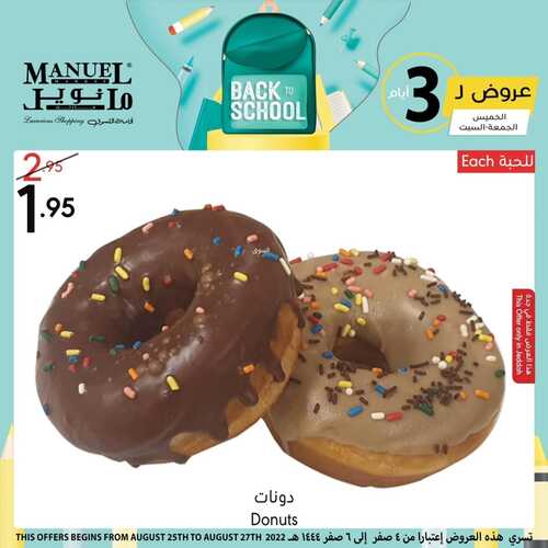 عروض مانويل جدة اليوم 25 أغسطس 2022 الموافق 27 محرم 1444 عروض نهاية الأسبوع 3 1012543971
