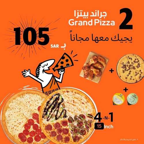 عروض مطعم ليتل سيزرز اليوم 25 أغسطس 2022 مـ الموافق 27 محرم 1444 هـ جراند بيتزا 5 عروض مطعم ليتل سيزرز
