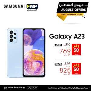 عروض الجوالات من المستقبل اليوم 2 أغسطس 2022 الموافق 4 محرم 1444 عروض الصيف التوفيرية 9 1029477534