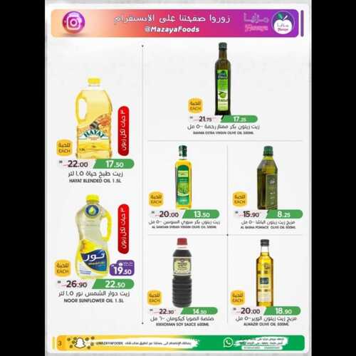 عروض مزايا الغذاء القطيف الأسبوعية 6 أغسطس 2022 الموافق 8 محرم 1444 هـ عروض محرم 4 1077660662