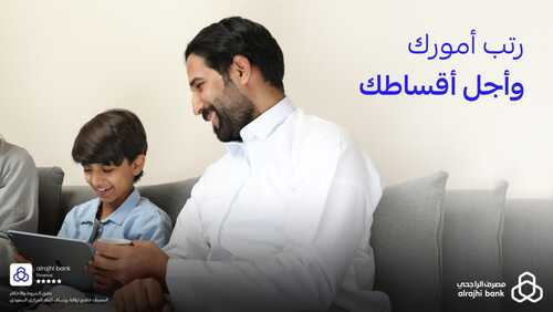 عروض بنك الراجحي اليوم 23 أغسطس 2022 الموافق 25 محرم 1444 هـ مشروع فلل البدر 3 بنك الراجحي 23 أغسطس