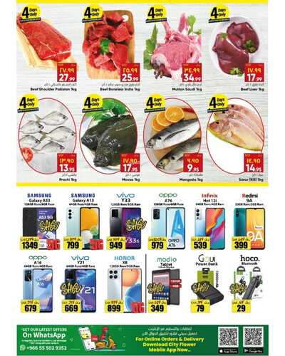 عروض سيتي فلور الرياض الأسبوعية 31 أغسطس 2022 الموافق 4 صفر 1444 - Crazy Deals 4 1273045156