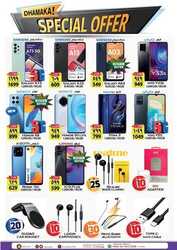 عروض المدينة هايبر